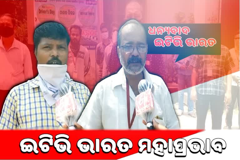 etv-bharat-impact-cuttack-administration-helped-126-driver