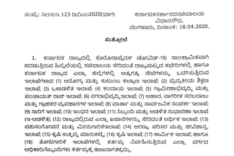 Notice to Attend to Government Employees Duty