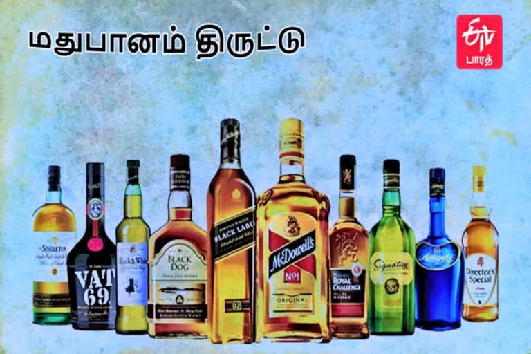 மதுபானம் திருட்டு  புதுச்சேரி மதுபானம் திருட்டு  மது திருட்டு  Liquor Theft Arrest  Pudhucherry Liquor Theft Arrest  Liquor Theft