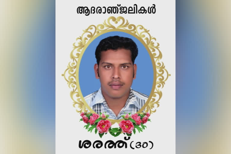 kollam  youth  shook dead  കൊല്ലം  അർക്കന്നൂർ സ്വദേശി  വൈദ്യുതി ഉപയോഗിച്ച് മീൻ പിടുത്തം