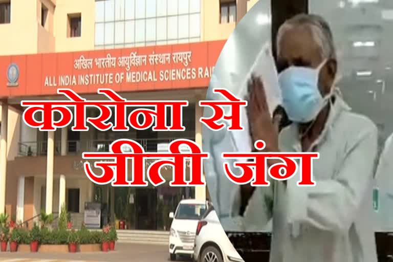 patient recovers from corona infection in raipur aiims