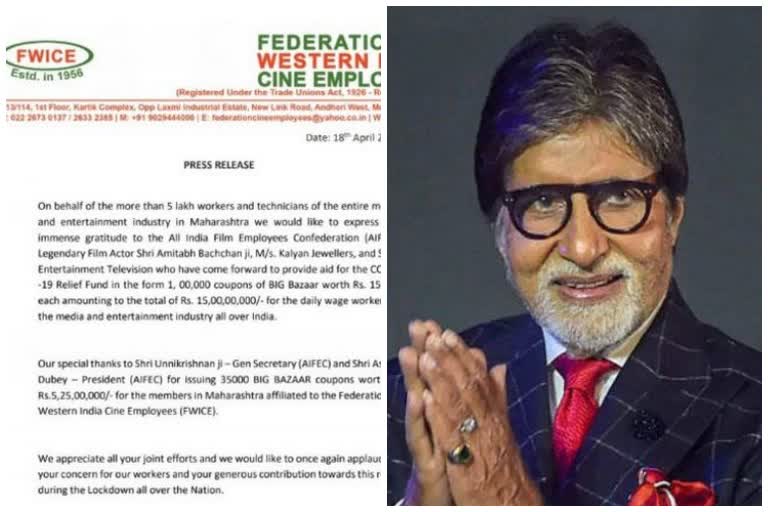 amitabh bachchan