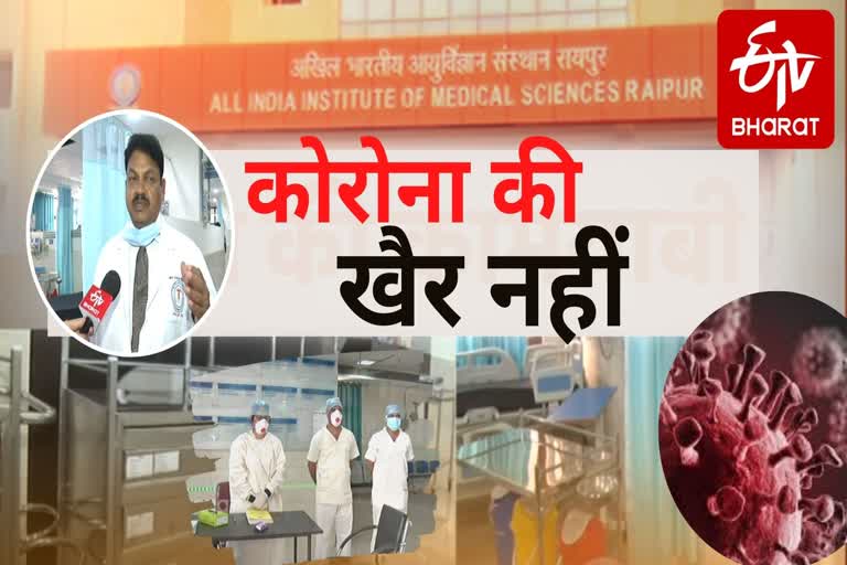 Exclusive report of ETV bharat from RAIPUR AIIMS