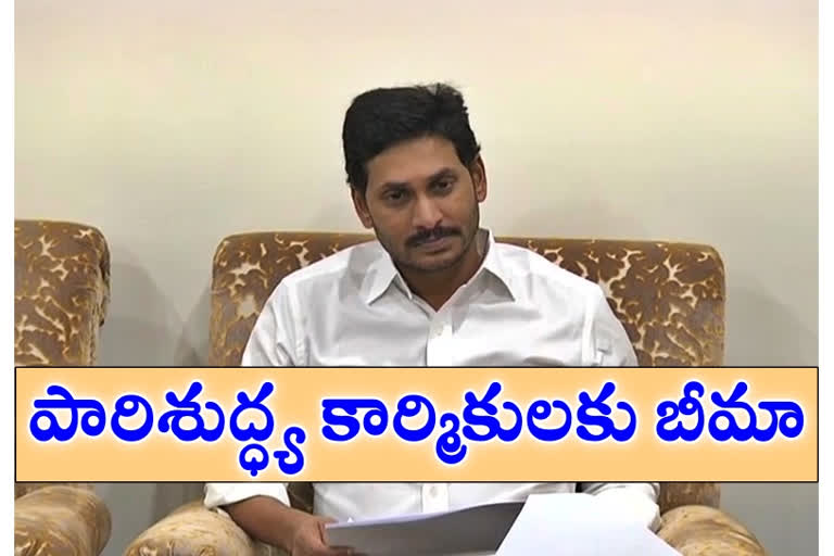 cm jagan review on covid 19