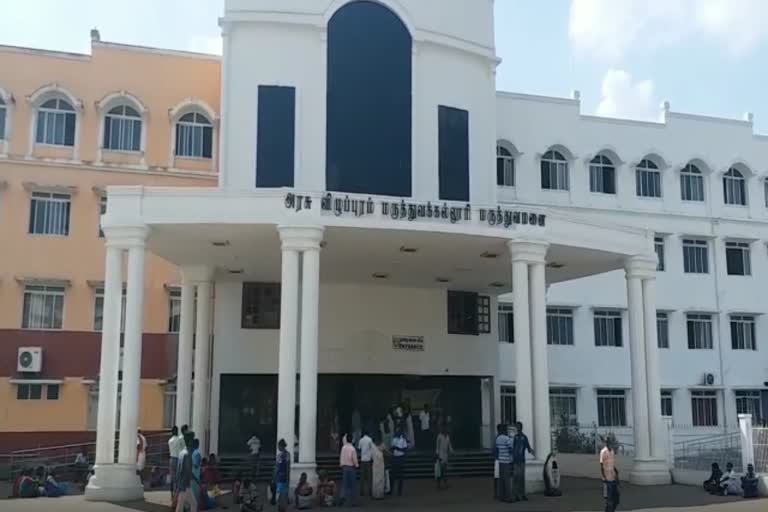 villupuram hospital