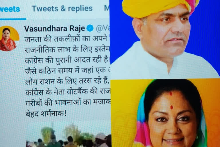 वसुंधरा राजे का ट्वीट, Vasundhara Raje tweet, राजेंद्र बिधूड़ी पर ट्वीट