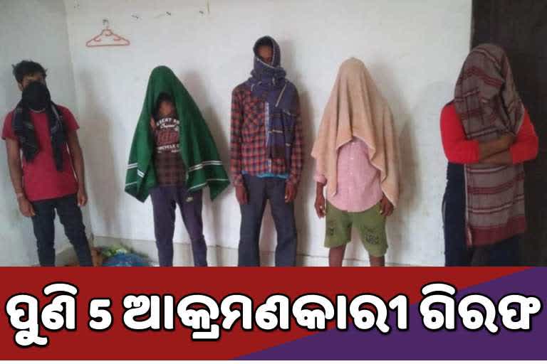 villages-attack-in-jajpur-total-8-people-arrested