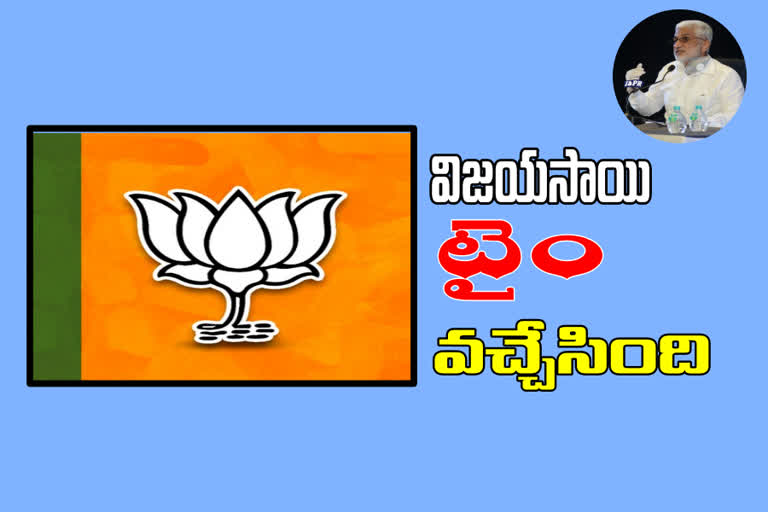 ap bjp