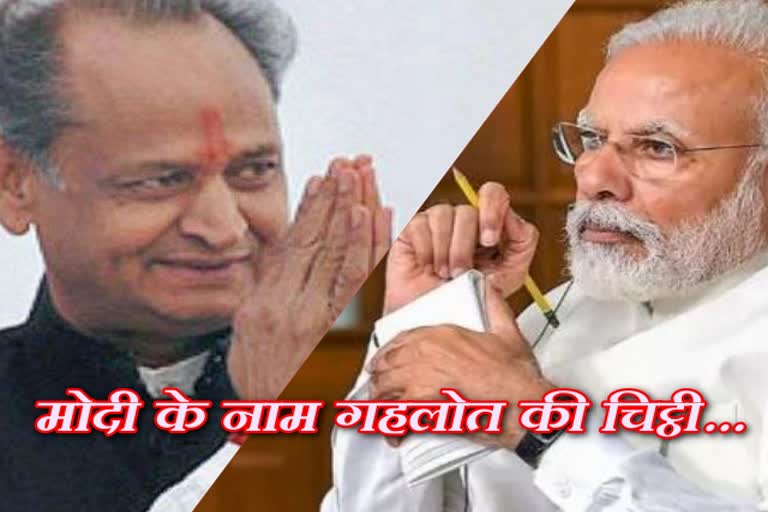 jaipur news  cm gehlot wrote to pm modi  people trapped in lockdown