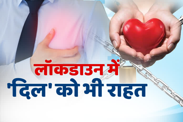 राजस्थान लॉकडाउन, Rajasthan Lockdown, Decreased heart disease