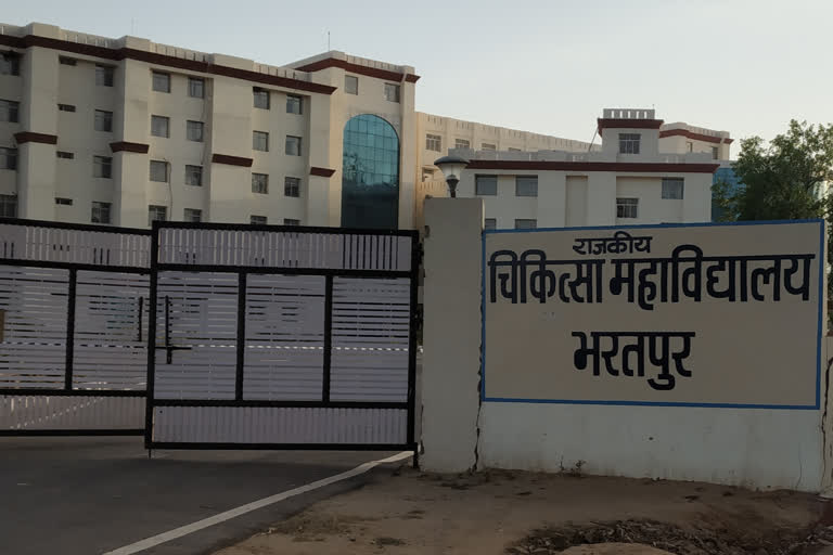 Bharatpur News, भरतपुर मेडिकल कॉलेज