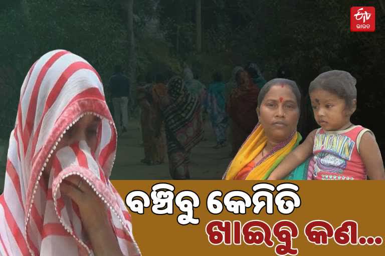 ଯନ୍ତ୍ରଣାରେ ଜୁଝୁଛି ଜୀବନ,ଅନିଶ୍ଚିତତାରେ ବରଗଡ ଚିନିକଳ କର୍ମଚାରୀଙ୍କ ଜୀବିକା