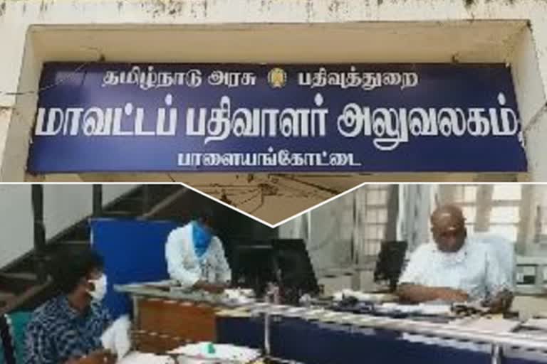 பத்திரப்பதிவு அலுவலகத்தில் வெறிச்சோடிய மக்கள் கூட்டம்