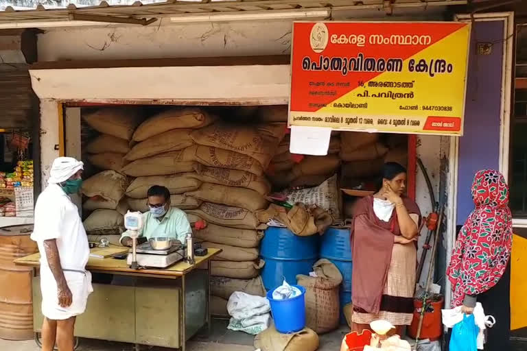 ration kit supply in kerala]  kerala ration latest news  റേഷൻ വിതരണം വാര്‍ത്ത  കേരള ലോക്ക് ഡൗണ്‍ വാര്‍ത്ത