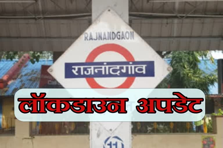 Rajnandgaon lockdown update