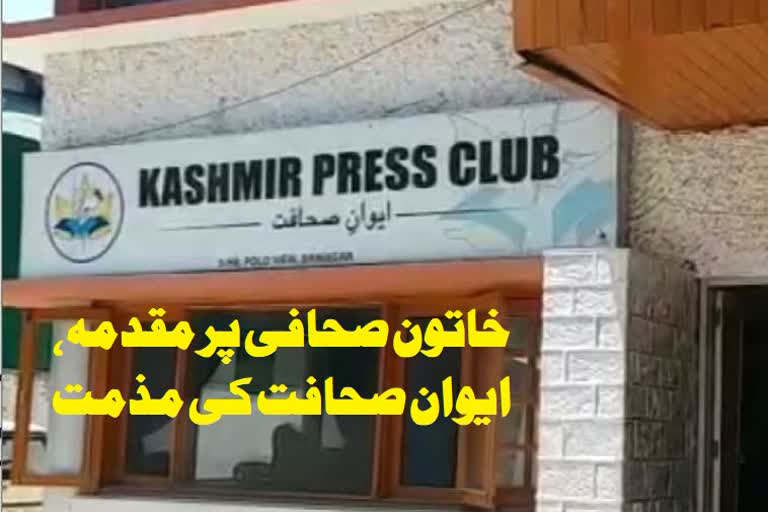 press club