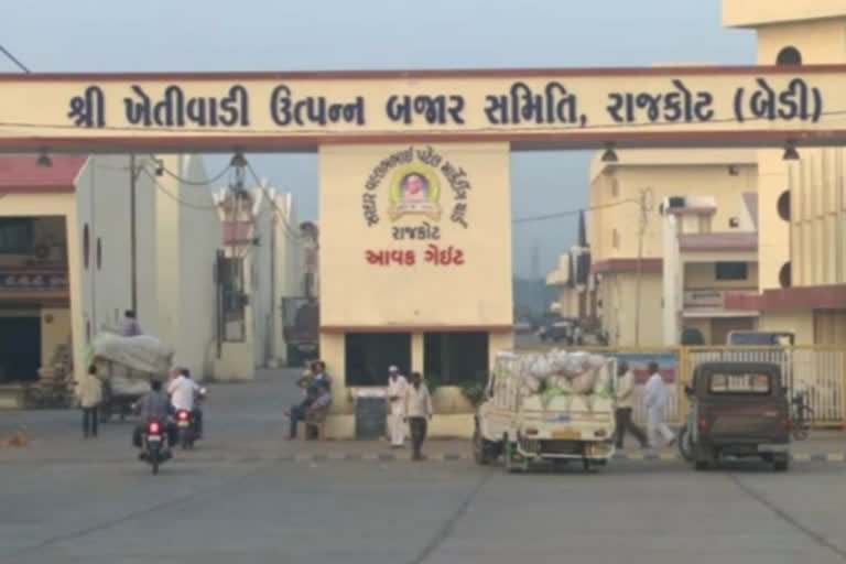 રાજકોટ