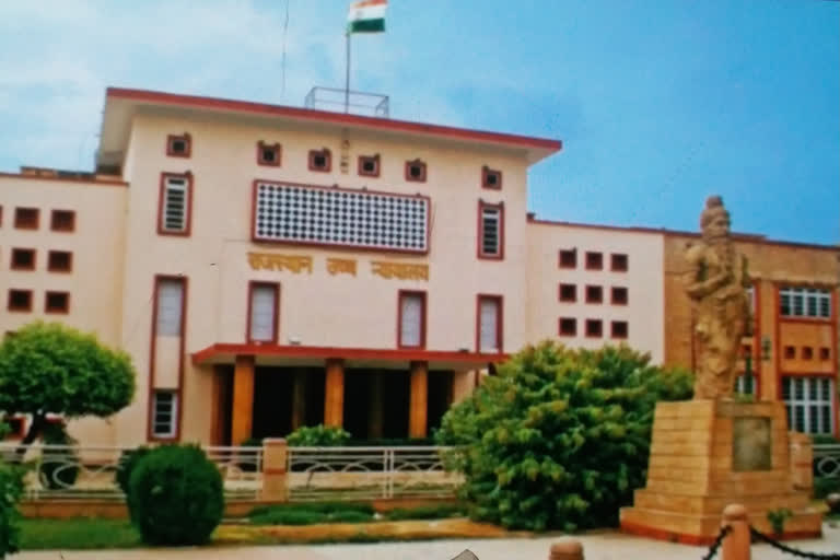 rajasthan high court, rajasthan news, hindi news, jaipur news