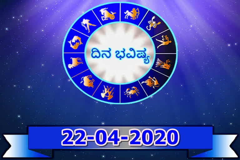 22 April ETv Bharat Astrology