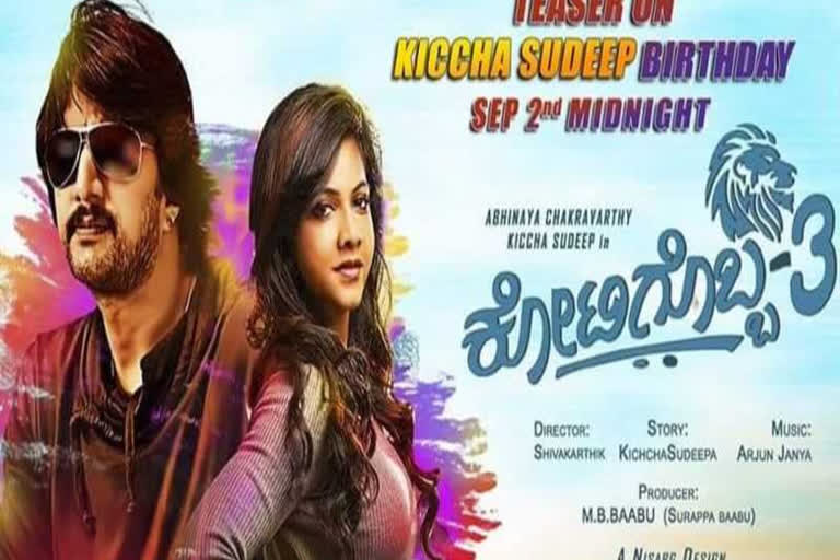 KOTIGOBBA 3 RECORD SALE FOR TV RIGHTS