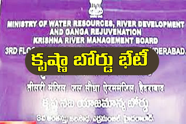 Today Krishna River Ownership Board Meeting in hyderabad