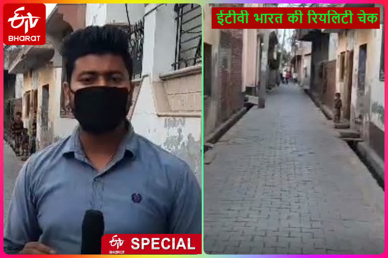 ETV Bhrara Reality Check of Ward No 14 of Muradnagar Municipality in Ghaziabad during the corona