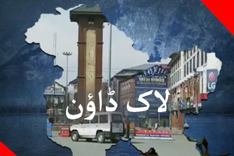 کشمیر: لاک ڈاؤن کا شاخسانہ، گوشت اور سبزیاں سونے کے بھاؤ بیچی جارہی ہیں