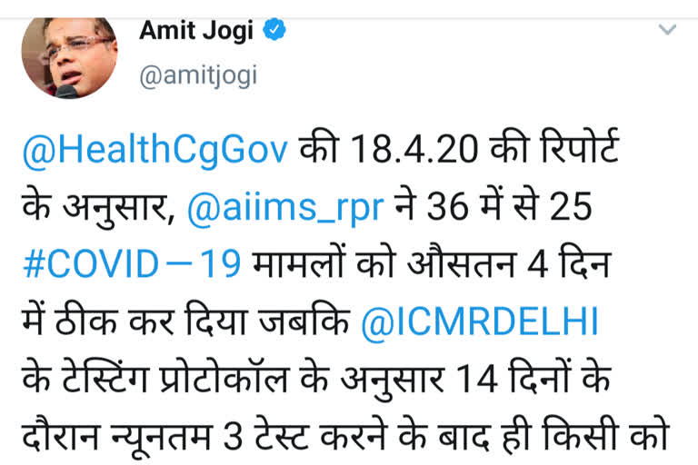 Ameet Jogi tweets WHO about Corona checkup in Raipur