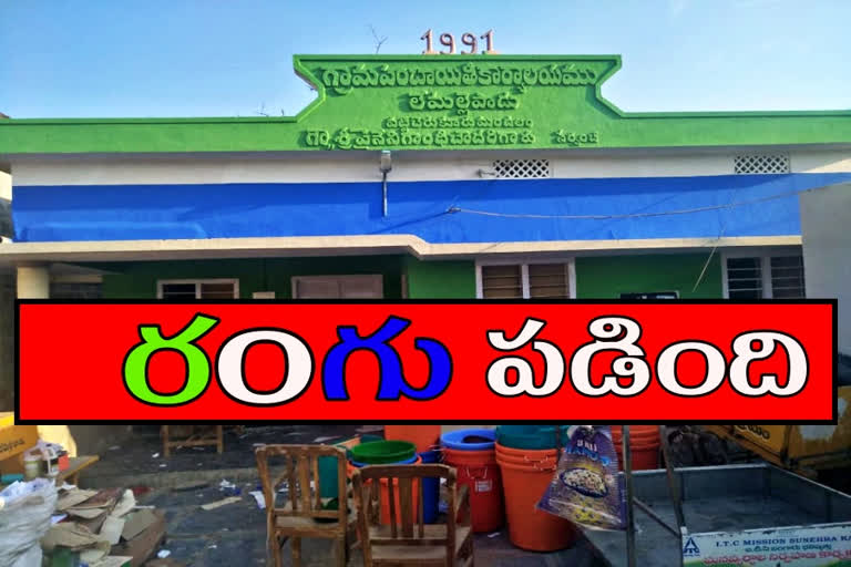 ycp colors painted to the  panchayathi office