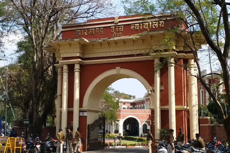 jharkhand high court, झारखंड हाई कोर्ट