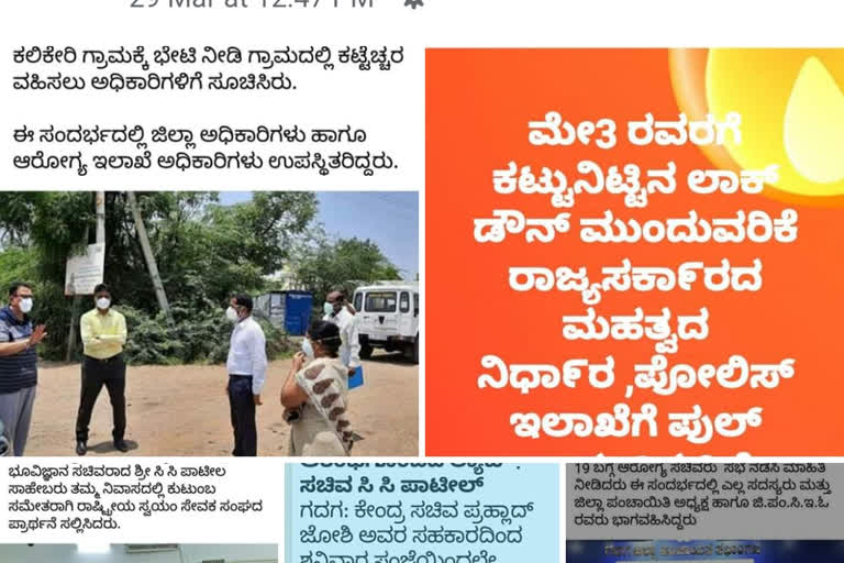 No corona Possitive case in gadag