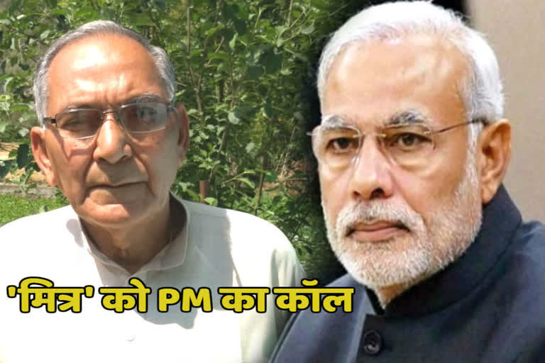 PM Modi call to bjp leader