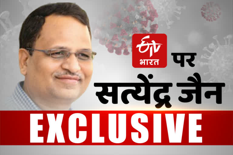 Delhi Health Minister Satyendar Jain Exclusive interview on ETV Bharat