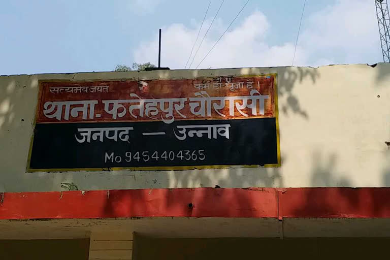 उन्नाव समाचार.