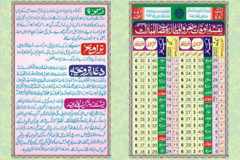 Madaras uses social media to viral the Ramadan calendar