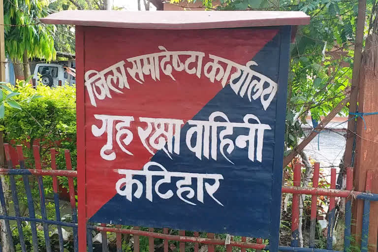 कटिहार