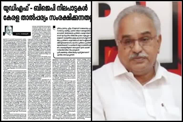 cpi editorial on sprinkler issue  sprinkler issue latest news  kanam rajendran latest news  സ്‌പ്രിംഗ്ലര്‍ വിവാദം  സിപിഐ വാര്‍ത്തകള്‍  കാനം രാജേന്ദ്രൻ വാര്‍ത്തകള്‍