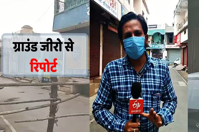 ETV bharat report from Ramsagar Para of Korba