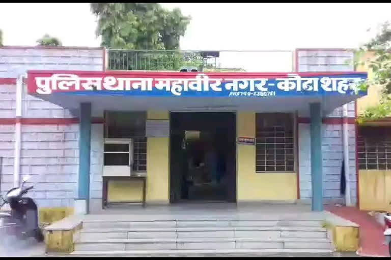 कोटा खबर,Kota news