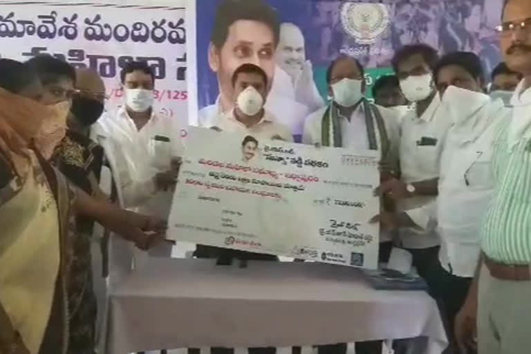 yssar-zero-interest-scheme-launched-in-srikakulam district