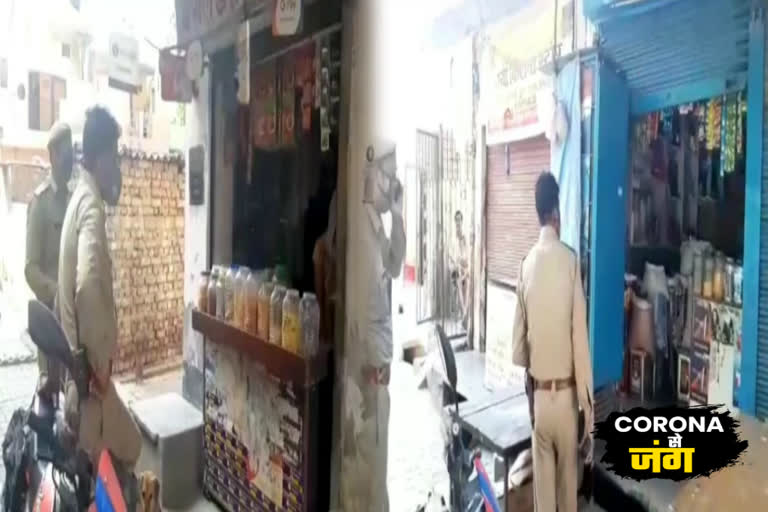 ghaziabad police closed grocery shops