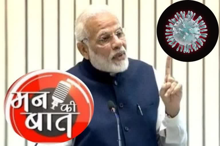 MannKiBaat