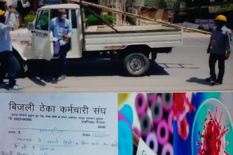 jaipur news,  rajasthan news,  etvbharat news,  ठेके पर कार्यरत कर्मी,  जयपुर में बिजली ठेका,  बिजली ठेका कर्मचारी संघ,  Electricity contract workers