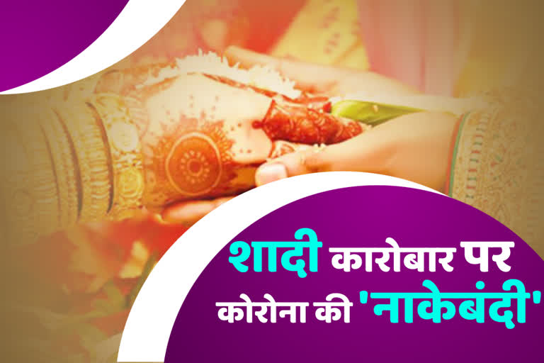 बूंदी में 600 शादियां कैंसिल, 600 weddings cancell in Bundi