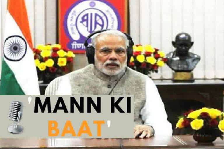 mann ki baat