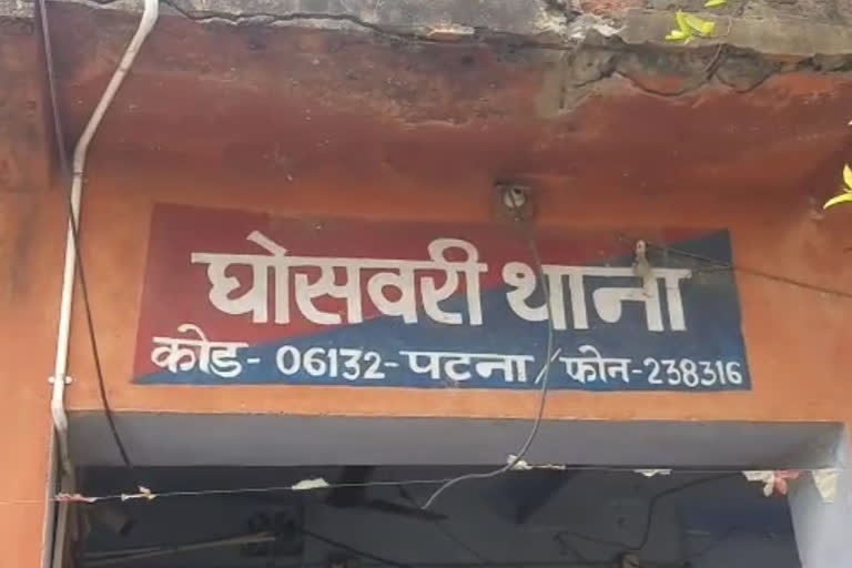 पटना