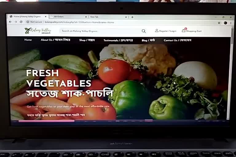 Online Web Page for Vegetables Shopping has been launched at Kaliyabor