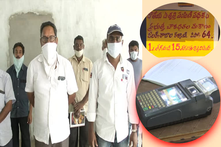 due to corona ration dealers fear for biometrict in tarion shops at east godavari