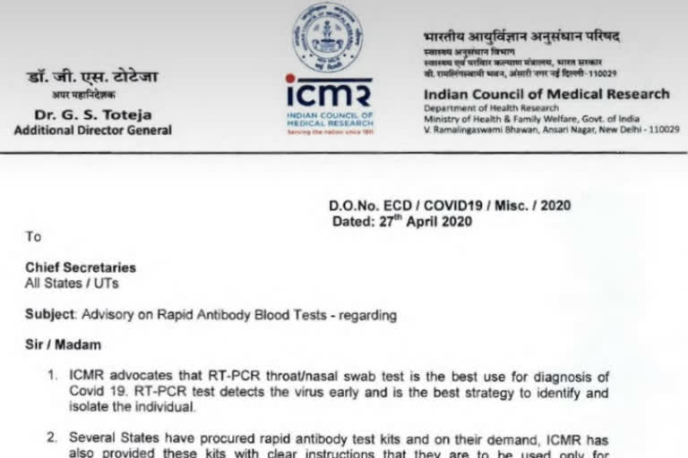 rapid antibody test kits  ICMR  Coronavirus  Covid 19 test  Coronavirus test  ആന്‍റി ബോഡി പരിശോധന കിറ്റുകൾ  ആന്‍റി ബോഡി പരിശോധന കിറ്റുകൾ ഉപയോഗിക്കുന്നത് നിർത്തണമെന്ന് കേന്ദ്ര സർക്കാർ  കേന്ദ്ര സർക്കാർ