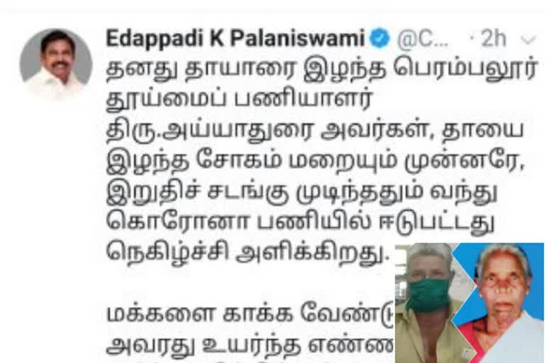 தூய்மைப் பணியாளருக்கு தலைவணங்குகிறேன்